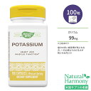 ネイチャーズウェイ カリウム 99mg 100粒 Nature 039 s Way Potassium 100caps ミネラル 巡り スッキリ