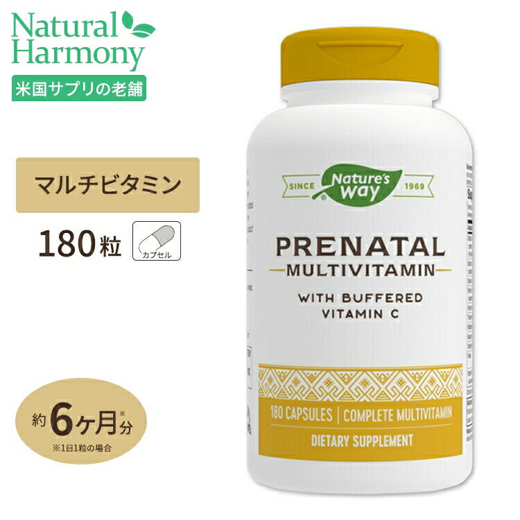 ネイチャーズウェイ 妊婦用 マルチビタミン プレナタルマルチ 180粒 Nature's Way Prenatal Multi-Vitamin サプリ 妊…