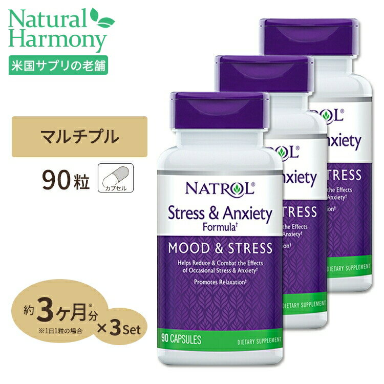 [3個セット] ナトロール ストレス&アングザイエティフォーミュラ サプリメント 90粒 Natrol Stress & Anxiety Formul…