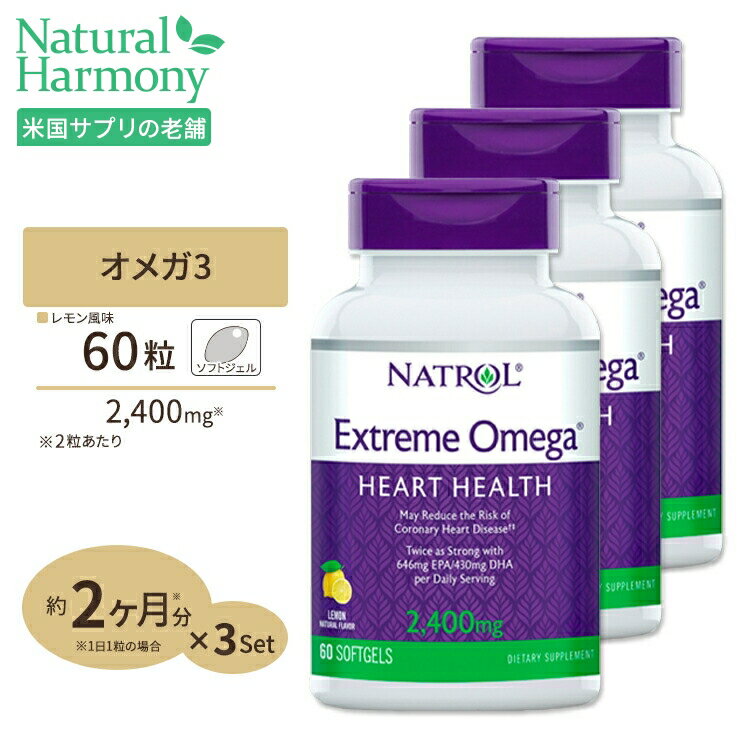 [3個セット] ナトロール DHA EPA サプリメント エクストリーム オメガ 2400mg (2粒中) 60粒