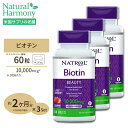 3個セット ナトロール ビオチン【高含有 すぐ溶けるチュアブル】10000mcg 60粒 (ストロベリー味)