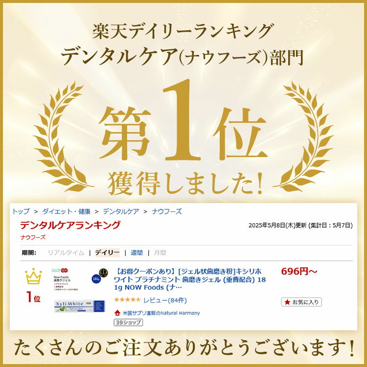 [ジェル状歯磨き粉]キシリホワイト プラチナミント 歯磨きジェル (重曹配合) 181g ...