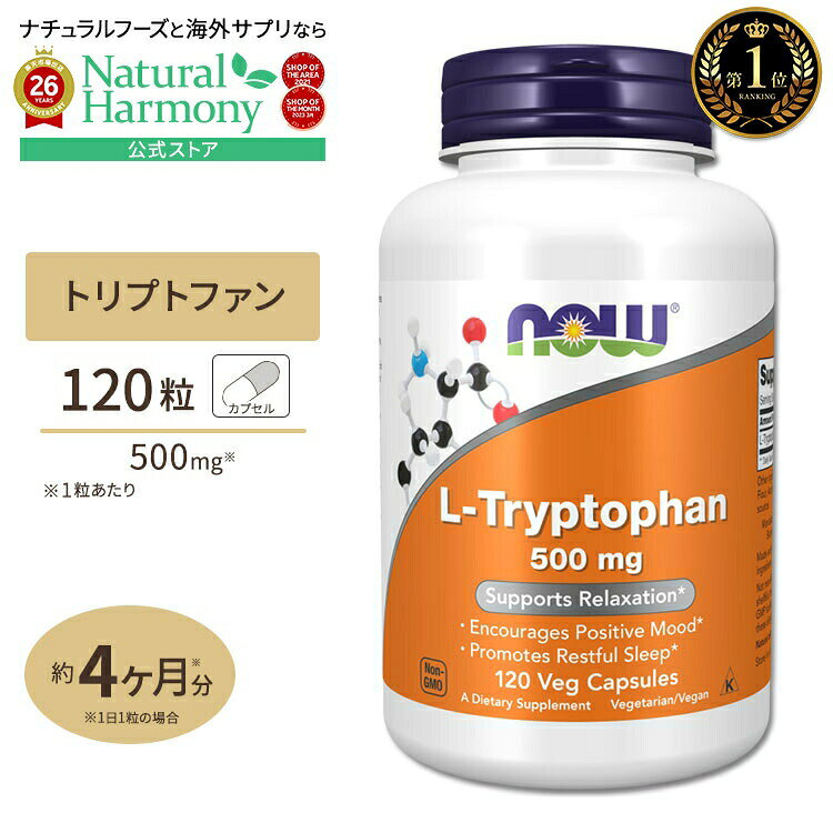 [快適な夜を過ごすために]L-トリプトファン 500mg 1...