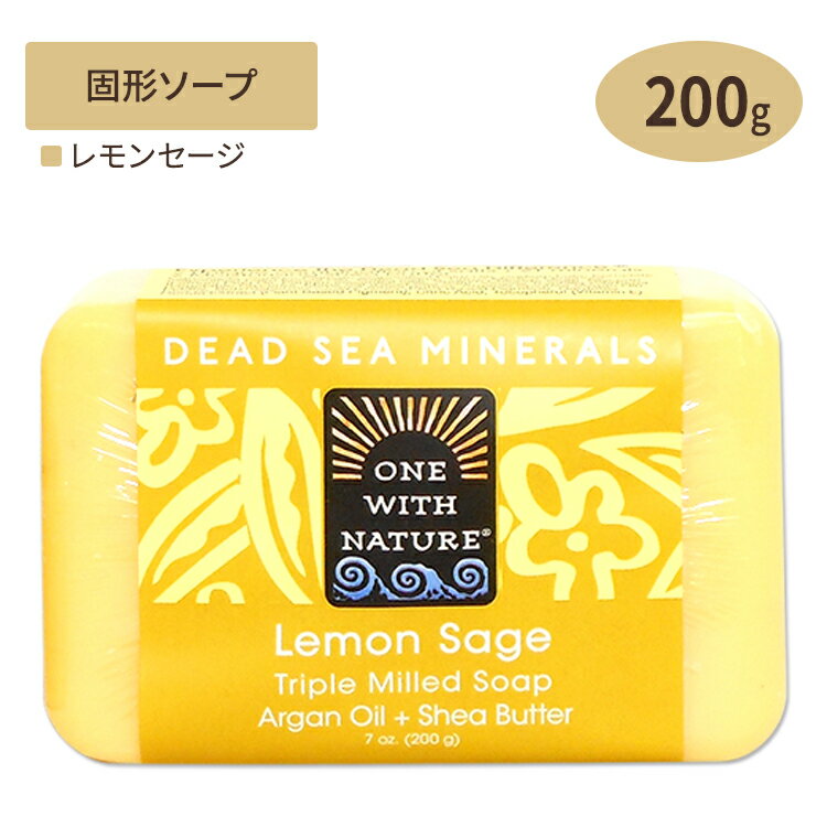 デッドシー ミネラルズソープ 死海 石鹸 200g One with Nature ワンウィズネイチャー 手洗い 予防 対策 保湿 洗浄 習慣