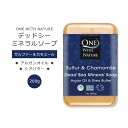 ワンウィズネイチャー デッドシー ミネラルソープ サルファー&カモミールの香り 200g (7oz) One with Nature Sulfur & Chamomile Soap with Dead Sea Minerals, Argan Oil & Shea Butter, Essential Oil 石鹸 死海 塩 硫黄