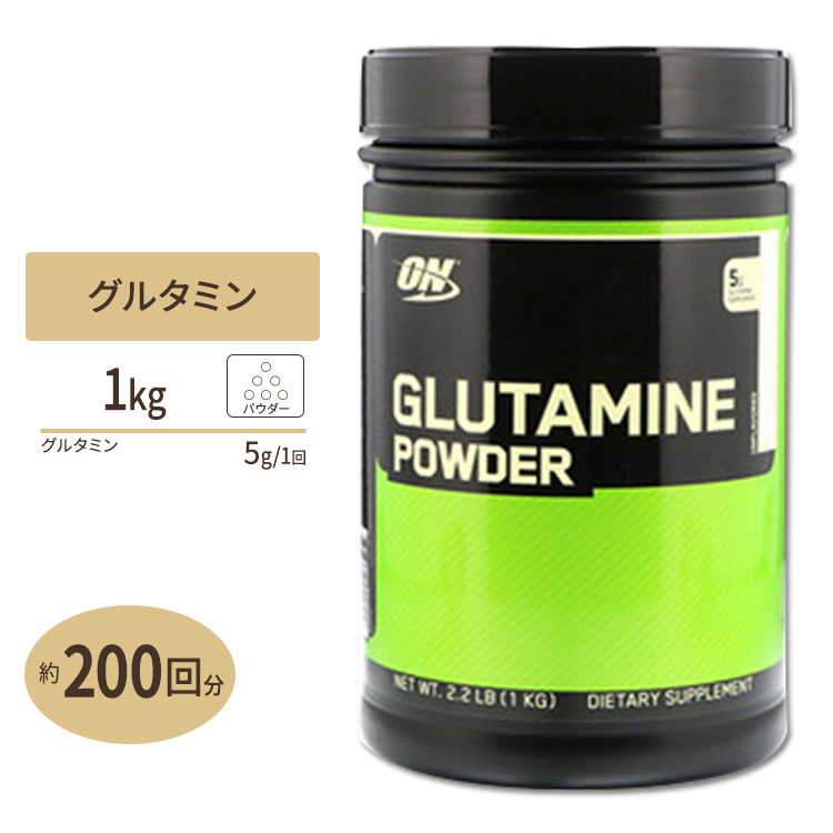 グルタミンパウダー Lグルタミンパウダー[オプティマム] 5000mg 1000g サプリメント サプリ アミノ酸