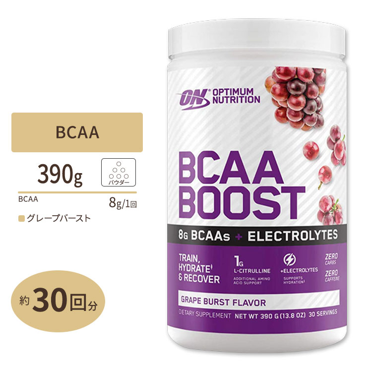 【在庫限り】BCAA ブースト グレープ 390g（13.8oz）約30回分 Optimum Nutrition (オプチマムニュートリション)【正規契約販売法人 オフィシャルショップ】