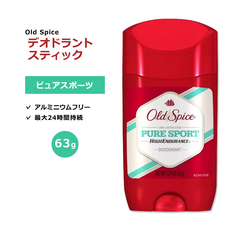 ɥѥ ϥǥ ǥɥ(ߥ˥ե꡼) ԥ奢ݡ 63g (2.25oz) Old Spice High Endurance Pure Sport Deodorant ǥɥȥƥå5ͥ