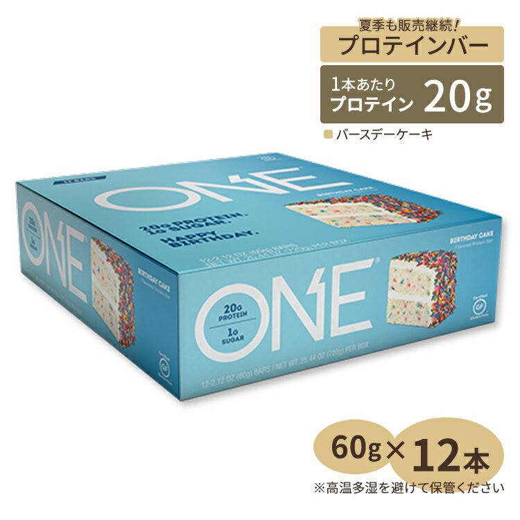 商品説明 ●ONE Bar（ワンバー）は1本あたり20gのプロテインを配合したプロテインバーです。 ●砂糖を1gしか含まずグルテンフリーなので、スポーツ・筋トレをされる方にはもちろん、糖質が気になる方・ダイエットをしている方にもオススメ。 ●1本でも満足感があるので、勉強中や仕事中に小腹が空いた時にもお役立ていただけます。 味・香り違いはこちら 消費期限・使用期限の確認はこちら ご留意事項 ●【リクエストにより夏季販売継続！】高温下での配送中に溶けてしまう場合があります。同梱商品に付着した場合も含め、返品・返金・交換等の対応はいたしかねますので、ご理解・ご了承の上ご購入いただきますようお願いいたします。商品到着後は、高温多湿を避けて保管ください。 内容量 2.12oz (60g) ×12個 成分内容 【1個 (60g) 中】 カロリー210kcal 総脂質　飽和脂肪　トランス脂肪　多価不飽和脂肪　単価不飽和脂肪7g5g0g1g1g コレステロール5mg ナトリウム140mg 総炭水化物　食物繊維　総糖類　添加糖類　糖アルコール22g9g1g0g5g タンパク質20g ビタミンD0mcg カルシウム96mg 鉄0mg カリウム83mg リン58mg 原材料: プロテインブレンド (ホエイプロテイン分離物、ミルクプロテイン分離物) 、イソマルトオリゴ糖 (プレバイオティックファイバー［植物由来］) 、ベジタブルグリセリン、マルチトール、パーム核オイル、ヒマワリ種子バター、天然香料、脱脂粉乳、大豆レシチン (乳化剤) 、海塩、製菓用スプリンクル (塩、コーンスターチ、ベジタブルオイルブレンド［パーム、パーム核］、製菓用光沢剤、着色料 (果実由来、植物由来) 、大豆レシチン (乳化剤) 、デキストリン、ブラジルロウヤシロウ、炭酸水素ナトリウム) 、タピオカスターチ、蒸留モノグリセリド、炭酸カルシウム、スクラロース アレルギー情報: 乳、大豆 ※製造工程などでアレルギー物質が混入してしまうことがあります。※詳しくはメーカーサイトをご覧ください。 メーカー OhYeah！Nutrition (オーイェー！ニュートリション) ・製品ご購入前、ご使用前に必ずこちらの注意事項をご確認ください。 Oh Yeah! One Bar 12 Bars 生産国: アメリカ 区分: 食品 広告文責: &#x3231; REAL MADE 050-3138-5220 配送元: CMG Premium Foods, Inc.