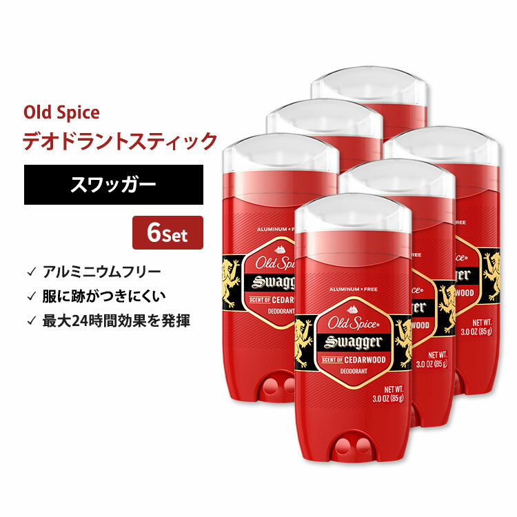 [6個セット] オールドスパイス レッドコレクション デオドラント(アルミニウムフリー) スワッガー 85g (3oz) Old Spice Red Collection Swagger Deodorant