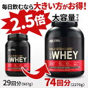 ゴールドスタンダード 100%ホエイ プロテイン ダブルリッチチョコレート 2.27kg (5LB) Optimum Nutrition Gold Standard 100%Whey 日本国内規格仕様 【正規契約販売法人 オフィシャルショップ】 2