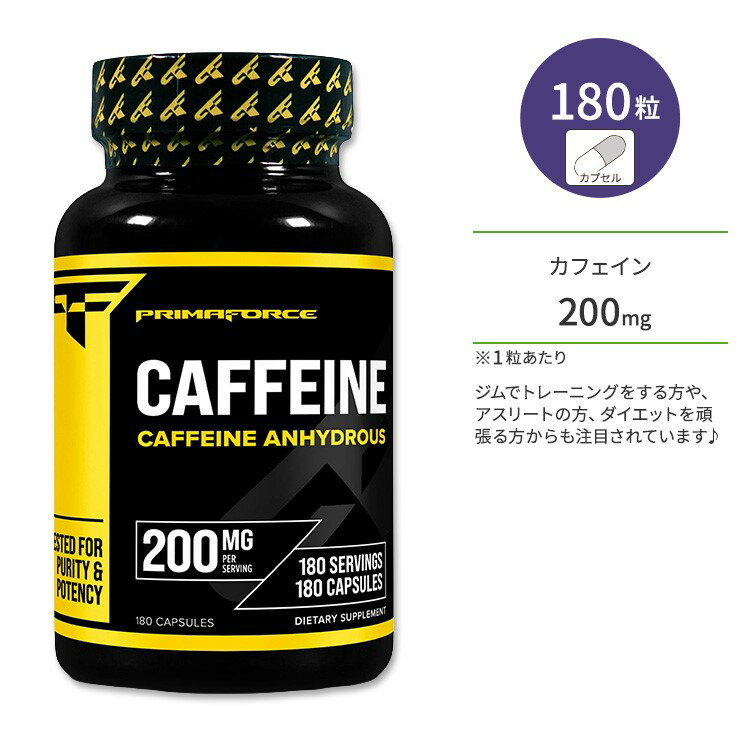 プリマフォース カフェイン 200mg カプセル 180粒 PrimaForce Caffeine 200mg 180 Capsules トレーニング エネルギーチャージ