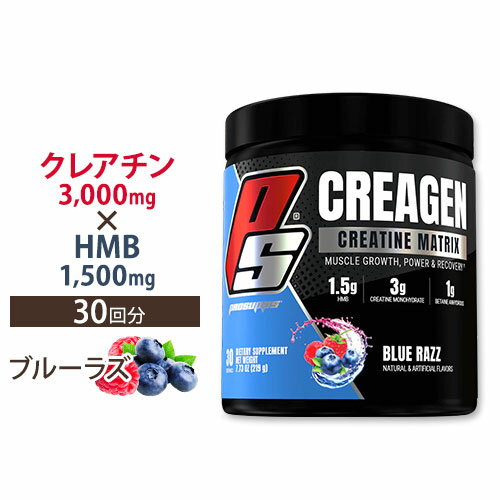 【最大800円OFFクーポンあり】[筋トレ前に!]クレアゲン ブルーラズベリー 219g (7.72oz) ProSupps (プロサップス) Creagen Blue Raspberry 7.72oz