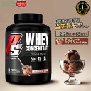 プロサップス ホエイ コンセントレイト プロテイン チョコレートアイスクリーム 2.28kg (5lb) ProSupps Whey Concentrate Chocolate 65回分 PS コンセートレート