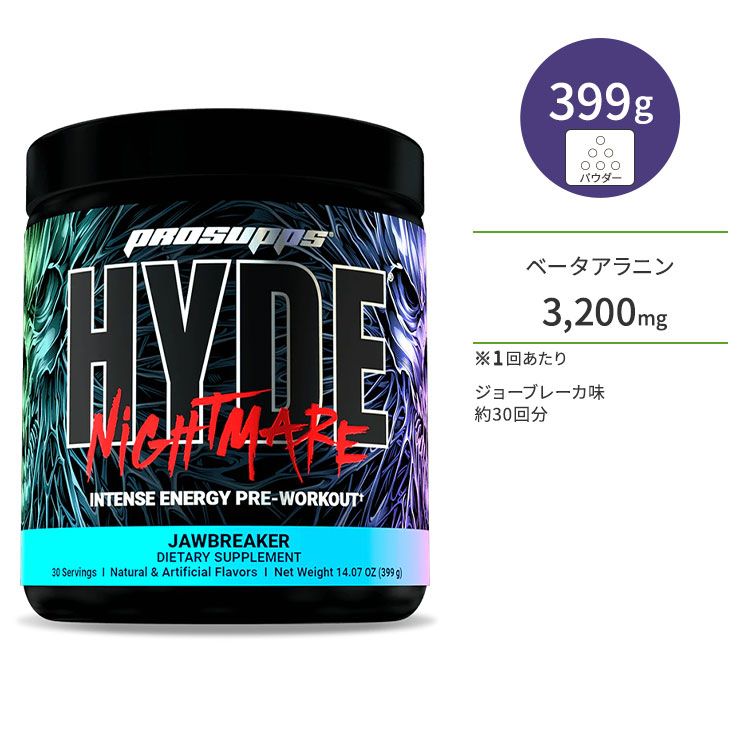 y|CgUPΏ&VFCJ[t64 20 - 11 2zvTbvX nCh iCgA W[u[J[ 30 399g (14.07oz) ProSupps HYDE Nightmare Jawbreaker [NAEgTv A~m_