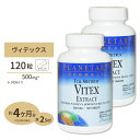 2個セット プラネタリーハーバルズ ヴィテックスエキス (チェストツリー) 500mg 120粒 タブレット Planetary Herbals Vitex Extract