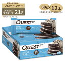 クエストニュートリション プロテインバー クッキー クリーム味 12本入り 各60g (2.12oz) Quest Nutrition PROTEIN BAR COOKIES CREAM タンパク質 エネルギー