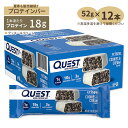 クエストニュートリション ヒーロープロテインバー クッキー&クリーム 12本 各52g 1.83oz Quest Nutrition HERO PROTEIN BAR COOKIES & CREAM FLAVOR