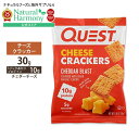 クエスト ニュートリション チーズクラッカー チェダーブラスト味 30g (1.06oz) Quest Nutrition CHEDDAR BLAST CHEESE CRACKERS タンパク質 低炭水化物 大人気 エネルギー