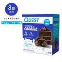 クエストニュートリション フロストクッキー チョコレートケーキ味 8個入り 200g (7.05oz) Quest Nutrition FROSTED COOKIE CHOCOLATE CAKE FLAVOR