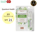 カンタムヘルス スーパーリジン＋ コールドスティック リップクリーム 5g (0.17 oz) Quantum Health SuperLysine ColdStick Lip Sunscreen