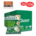 クエストニュートリション プロテインチップス サワークリーム オニオン味 32g (1.1oz)×12袋セット Quest Nutrition PROTEIN CHIPS SOUR CREAM ONION FLAVOR タンパク質 低糖質 大人気 エネルギー