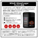 ミトQ クルクミン配合 5mg 60粒 カプセル MitoQ curcumin ミトキノール サプリメント ミトコンドリア ユビキノール ターメリック リカバリー 2