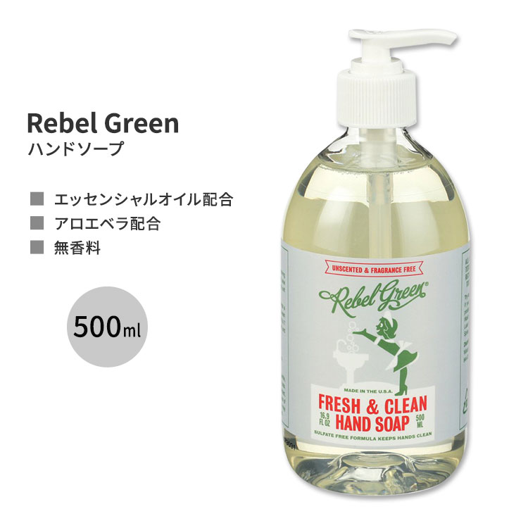 商品説明 ●Rebel Green (レベルグリーン)は、有害な農薬や添加物なしの植物由来成分にこだわった洗剤を、アメリカ国内でのみ製造している企業です。ポップなデザインのボトルにもエコを取り入れ、リサイクル可能な素材で責任を持って作られています。 ●オーガニックのエッセンシャルオイル、アロエベラを配合した、クリーミーな泡立ちのハンドソープ♪ ●肌をしっとりさせるエッセンシャルオイルと、潤いを与えるアロエベラ、栄養価の高いビタミンE配合で、カサつきやすい手指を乾燥から守ります◎ ●香料に過敏な方にも使いやすい無香料タイプ。 ●500mlの大容量で、たっぷりとお使いいただけます！ ※クルエルティフリー (動物実験なし) / サルフェートフリー / 合成香料不使用 Rebel Green (レベルグリーン)の商品をもっと見る 消費期限・使用期限の確認はこちら ご留意事項 ●特性上、空輸中の温度・気圧の変化により、キャップ部分から漏れが生じる場合があります。同梱商品に付着した場合も含め、返品・返金・交換等の対応はいたしかねますので、ご理解・ご了承の上ご購入いただきますようお願いいたします。 内容量 500ml (16.9floz) 成分内容 詳細は画像をご確認ください ※詳しくはメーカーサイトをご覧ください。 メーカー Rebel Green (レベルグリーン) ・お子様とペットの手の届かない場所で保管してください。 ・目に入った場合は、水で十分に洗い流してください。 ・誤って飲み込んだ場合はコップ1杯の水を飲み、すぐに医師の診断を受けてください。 ・お肌に合わない場合は使用をやめ、症状によっては医師にご相談ください。 ・効能・効果の表記は薬機法により規制されています。 ・医薬品該当成分は一切含まれておりません。 ・メーカーによりデザイン、成分内容等に変更がある場合がございます。 ・製品ご購入前、ご使用前に必ずこちらの注意事項をご確認ください。 Rebel Green, Hand Soap Unscented And Fragrance Free, 16.9 FZ 生産国: アメリカ 区分: 化粧品 広告文責: &#x3231; REAL MADE 050-3138-5220 配送元: CMG Premium Foods, Inc. れべる ぐりーん 人気 にんき おすすめ お勧め オススメ ランキング上位 らんきんぐ 海外 かいがい 外国 アメリカ 米国 個人輸入 女性 じょせい レディース れでぃーす ハンドソープ はんどそーぷ 石鹸 石けん せっけん 泡 アロエベラ あろえべら えっせんしゃるおいる 天然 オーガニック びたみんE 保湿 滑らか なめらか 潤い 乾燥 乾燥肌 しっとり リッチ 贅沢 ふわふわ クリーミー スキンケア ハンドケア クルエルティフリー 動物実験なし パラベンフリー 合成香料不使用 むこうりょう 香りなし フレグランスフリー えこ エコ eco