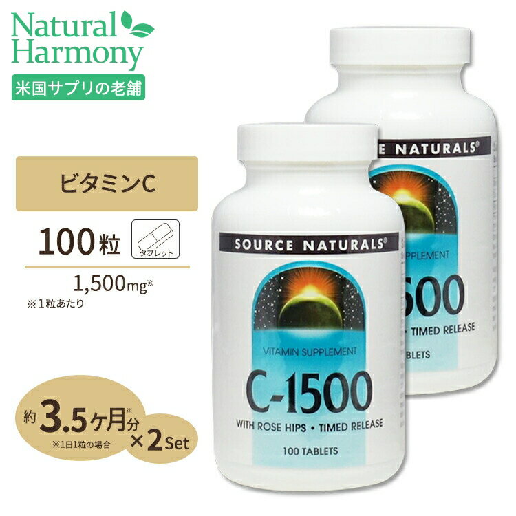 [2ĥå] ʥ륺 C-1500 with ҥå 1500mg 100γ Source Naturals C-1500 with Rose Hips 1500mg 100Tablets ץ 򹯥ץ ӥߥ ӥߥC۹