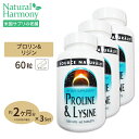 [3個セット] ソースナチュラルズ プロリン&リジン 60粒 Source Naturals L-Proline / L-Lysine 60Tablets