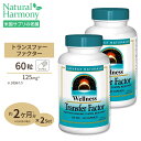  ソースナチュラルズ ウェルネス トランスファーファクター 125mg 60粒 カプセル Source Naturals Transfer Factor 60Capsules