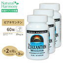 [3個セット] ソースナチュラルズ ルテイン ゼアキサンチン 10mg 60粒 Source Naturals Zeaxanthin with Lutein 10mg 60Capsules サプリ..