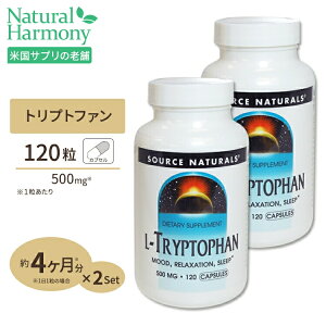 [2個セット] ソースナチュラルズ L-トリプトファン 500mg 120粒 カプセル Source Naturals L-Tryptophan 500mg 120Capsules