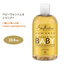 シアモイスチャー ローシア カモミール アルガンオイル ベビーウォッシュ シャンプー 384ml (13floz) SheaMoisture Raw Shea Chamomile Argan Oil Baby Wash Shampoo