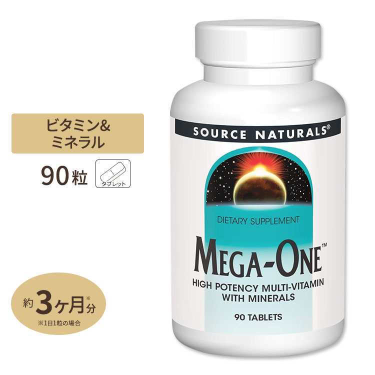 ソースナチュラルズ メガワン マルチビタミン 90粒 Source Naturals Mega One 90Tabletsサプリメント サプリ マルチ…