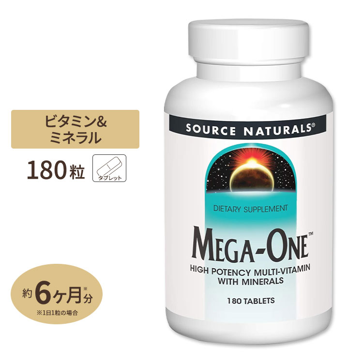 ソースナチュラルズ メガワン マルチビタミン 180粒 Source Naturals Mega One Multiple 180Tabletsサプリメント サ…