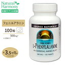 ソースナチュラルズ L-フェニルアラニン 500mg 100粒 Source Naturals L-Phenylalanine 500mg 100Tabletsサプリメント サプリ アミノ酸 スポーツ ダイエット イライラ タブレット お徳用 健康食品