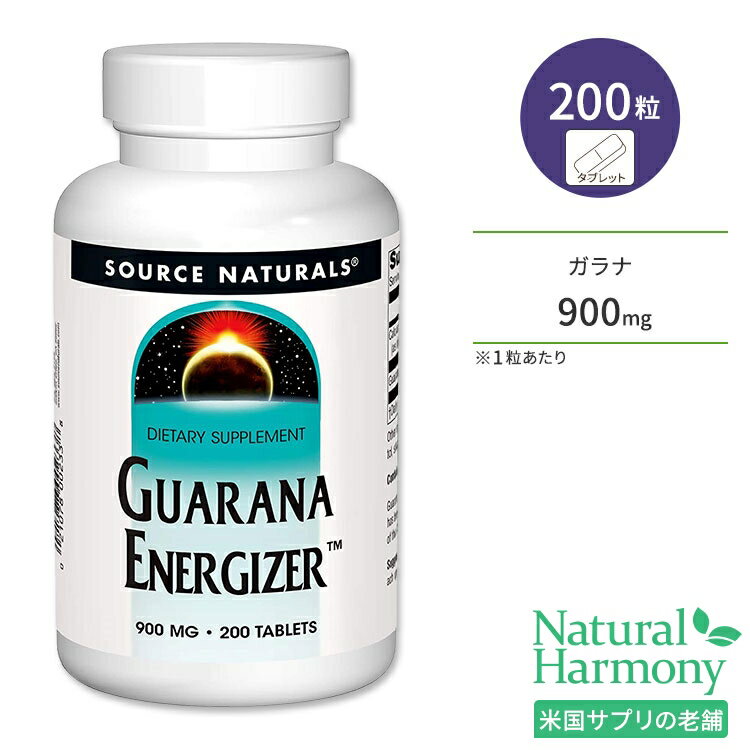 ソースナチュラルズ ガラナ エナジャイザー 900mg 200粒 タブレット Source Naturals Guarana Energizer カフェイン