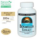 ソースナチュラルズ ボスウェリアエキス 375mg 100粒 Source Naturals Boswellia Extract 375mg 100Tabletsサプリメント サプリ ハーブ アメリカ