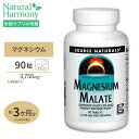 ソースナチュラルズ リンゴ酸マグネシウム 1250mg 90粒 Source Naturals Magnesium Malate サプリメント タブレット 健康 ミネラル エ..