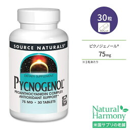 ソースナチュラルズ ピクノジェノール 75mg 30粒 タブレット Source Naturals Pycnogenol サプリメント フラボノイド ポリフェノール