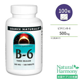 ソースナチュラルズ ビタミンB-6 500mg 100粒 タブレット Source Naturals B-6 サプリメント ヘルスケア スキンケア 美容