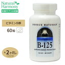 ソースナチュラルズ B-125 125mg 60粒 Source Naturals B-125 125mg 60Tablets サプリメント サプリ ビタミンB群 アメリカ[お得サイズ]