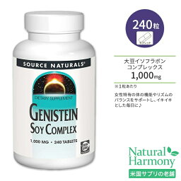 ソースナチュラルズ ゲニステイン 大豆イソフラボンコンプレックス 1000mg タブレット 240粒 Source Naturals Genistein Soy Complex 1000mg 240Tablet イソフラボン ゲニステイン ウーマンズサポート