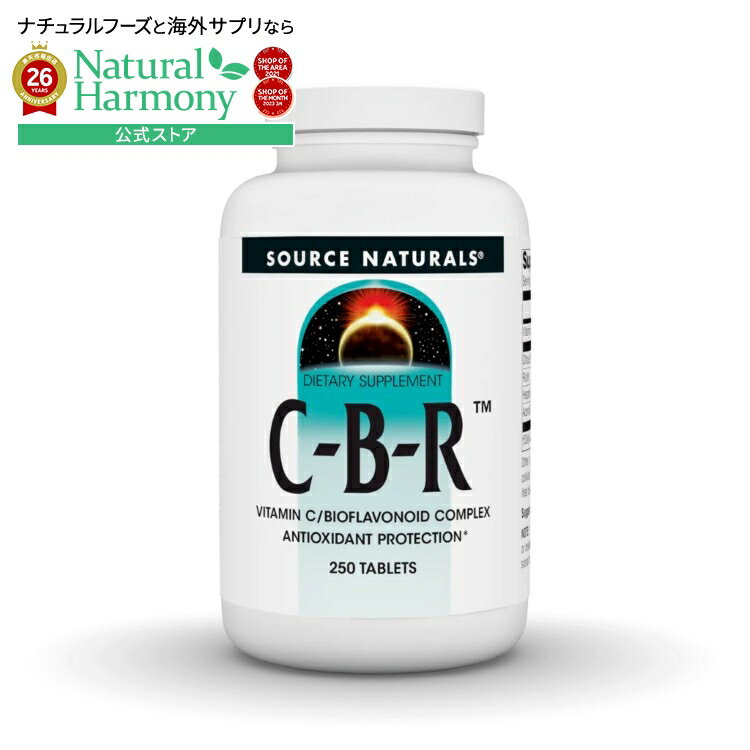 樂天商城 - ソースナチュラルズ C-B-R 250粒 Source Naturals C-B-R・250 Tablet 【お取り寄せ商品】【合わせて買いたい】