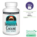 ソースナチュラルズ イノシトール&コリン 800mg 50粒 タブレット Source Naturals Inositol & Choline ビタミンB ダイエットサポート