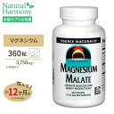 ソースナチュラルズ リンゴ酸マグネシウム 1250mg 360粒 Source Naturals Magnesium Malate サプリメント タブレット 健康 ミネラル エネルギー 栄養