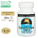 ソースナチュラルズ ホスファチジルセリン コンプレックス 30粒 安定化 Source Naturals Phosphatidyl Serine Complex 30Softgels サプリメント 大豆 PS アメリカ