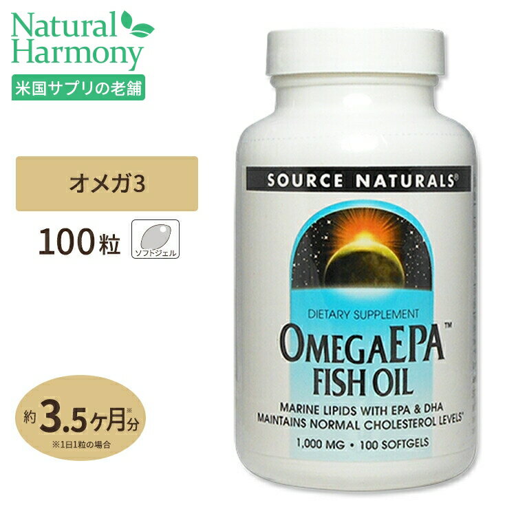 ソースナチュラルズオメガEPAフィッシュオイル1000mg100粒SourceNaturalsOme