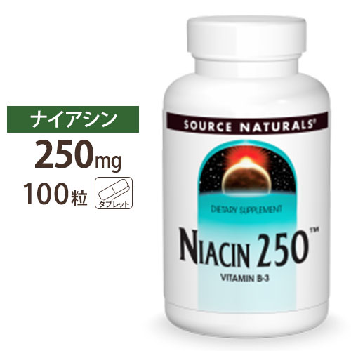 ソースナチュラルズ ナイアシン 250mg 100粒 Source Naturals Niacin 250mg 100Tablets